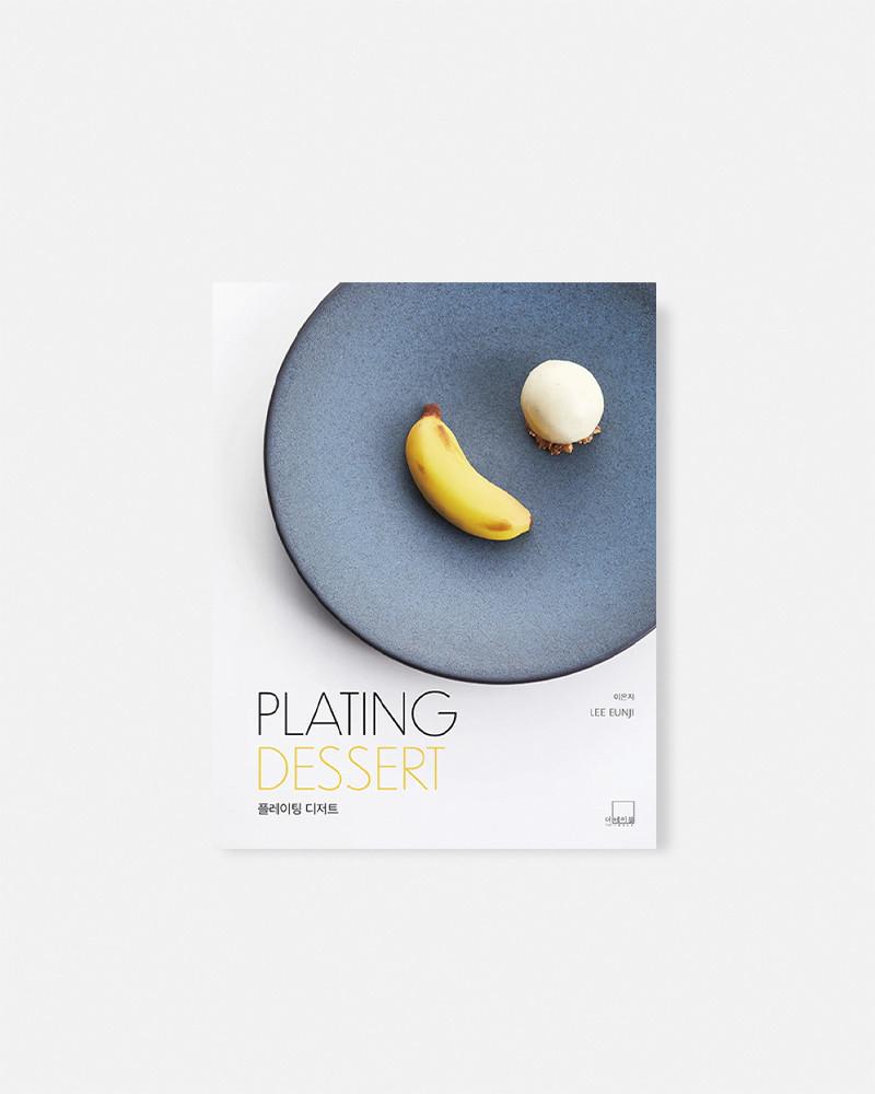 Plating Dessert book by Lee Eunji. All of chef Eunji Lee's signature recipes!